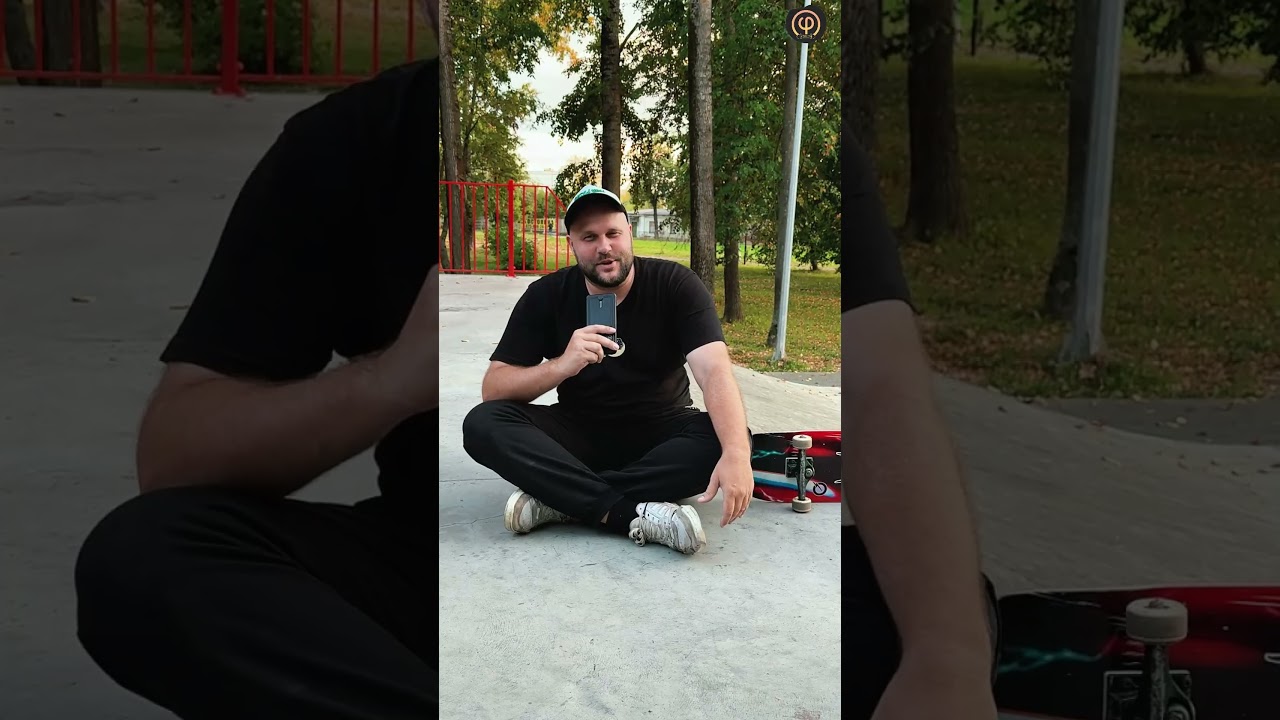 Ровный трюк 