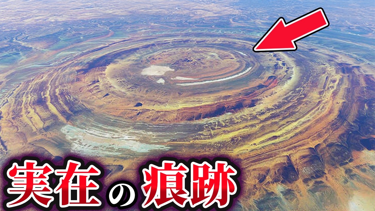 【ゆっくり解説】伝説は本当だった!?アトランティス実在を示す痕跡の数々