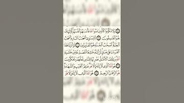 #القرآن_الكريم #اكسبلور #لايك #المصحف #القران #تيك_توك #الرحمن #تلاوات_رائعة #راحة_نفسية #المراه