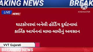 18/05/24: આજના તાજા સમાચાર Today BreakingNews મોટા સમાચાર weather khissu