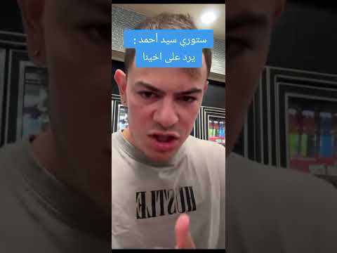 تخلطت بين سيد أحمد و بولحية على جال لقمار