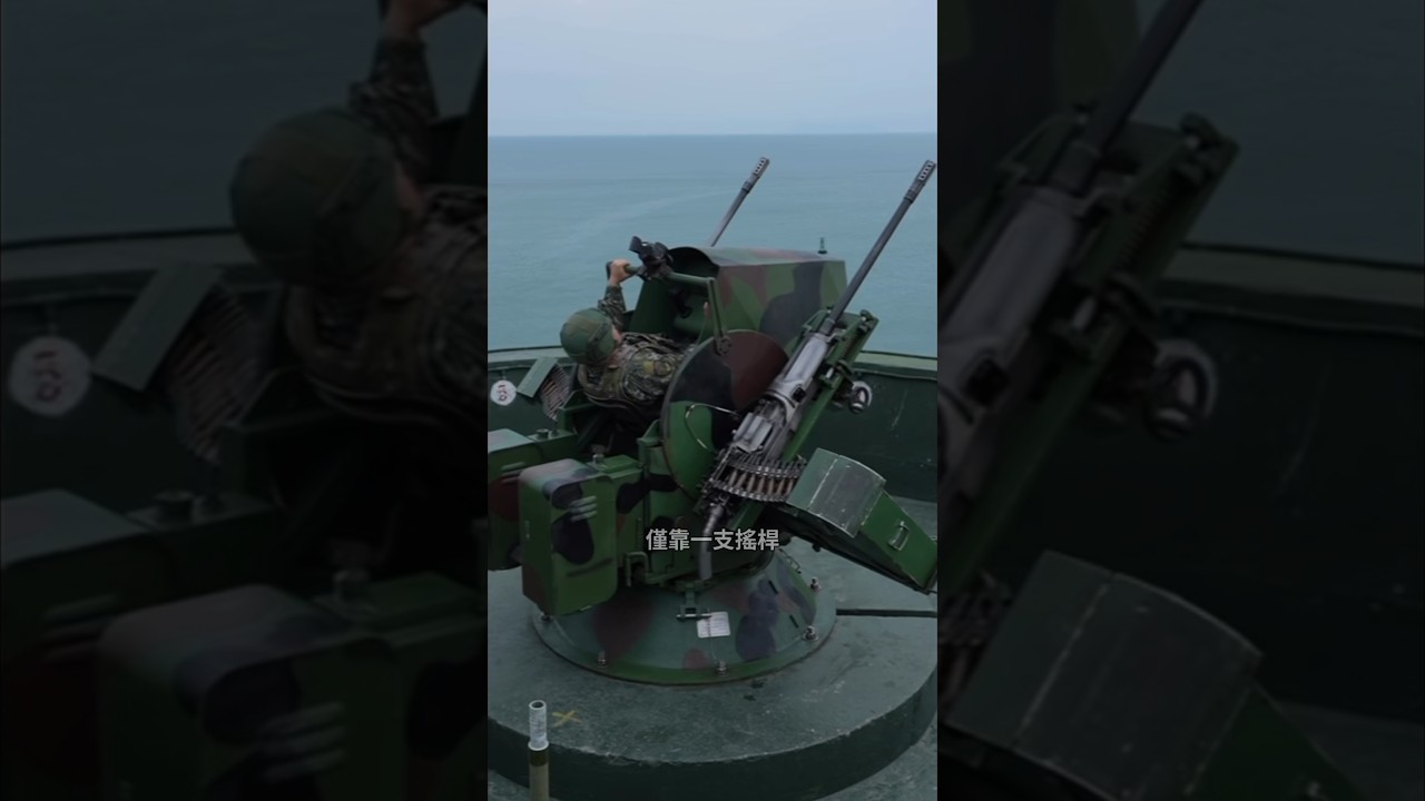 美國拋棄我們的那天,台灣從 F-5 上拆下了機砲