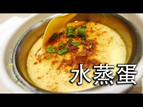 宝宝最爱吃的水蒸蛋做法--简单烹饪--&11