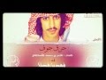 شيله حرق جوف اداء المنشد فهد فصلا