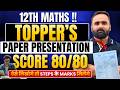 12th Maths Topper's Paper Presentation |Board Exam 2026|Pradeep Giri Sir