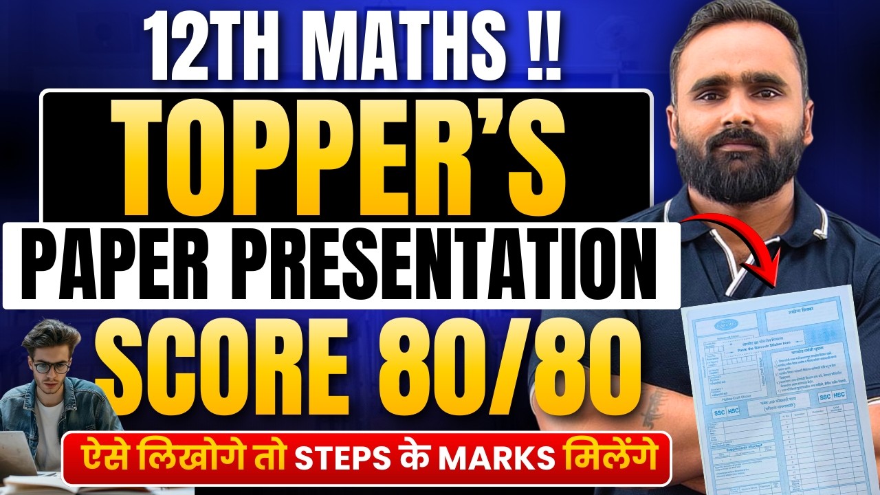 12th Maths Topper's Paper Presentation |Board Exam 2026|Pradeep Giri Sir