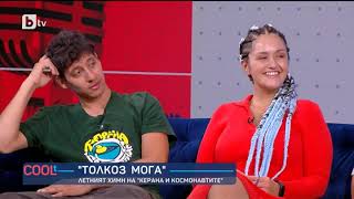 картинка: COOLt: Колко точно могат 