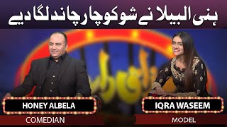 Honey Albela & Iqra Waseem | Mazaaq Raat 11 MAY 2022 |   | Dunya News