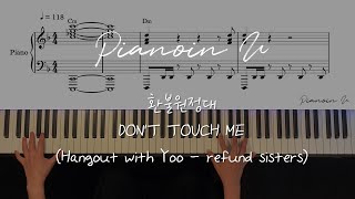 환불원정대 - DON'T TOUCH ME (Hangout with Yoo - refund sisters) \/ Piano Cover \/ Sheet