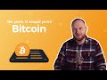 #2 - Jak jsem si koupil první Bitcoin