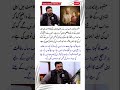 Rajab Butt’s Heartbreaking Message to Son Kivan 💔Divorce Update #rajabbutt #emaanfatima #viralshort