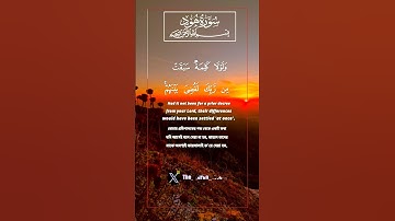34 ) Surah Hud ‎- سورة  هود ‎-(Prophet Hud AS) 11:109-111 #bangladesh  🇧🇩