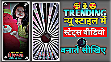 Alight motion video editing // gujarati timli status editing // whatsapp status कैसे बनाएं 2024