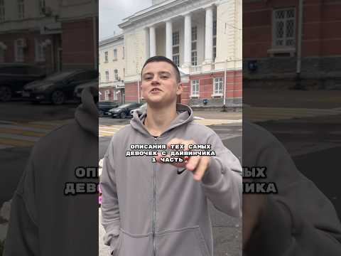 1 ЧАСТЬ🔥 ПОДПИШИСЬ‼️ / ПОМОГИ ДОБИТЬ МНЕ 2000 ПОДПИСЧИКОВ #юмор #мем #pov #прикол #троща