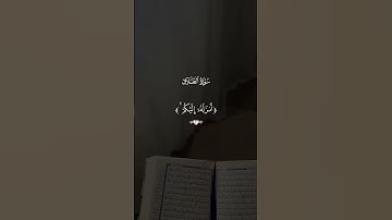 #قرآن #سورة_الطلاق #اكسبلور #المصحف #اكتب_شي_تؤجر_عليه