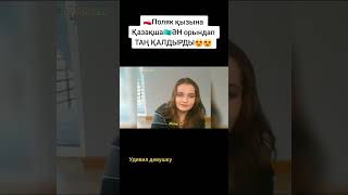 Мына ӘН кімнің есінде? #казахстан #чатрулеткагитара #полька