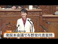【ライブ】衆院本会議で与野党代表質問