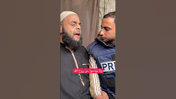 الشيخ فادي الدالي ولا تيأسوا من روح الله اسمع وتمتع بالتلاوة الشيخ فادي الدالي غزة فلسطين 