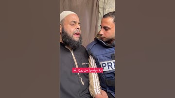 ‎الشيخ فادي الدالي‎ | ‎ولا تيأسوا من روح الله. اسمع وتمتع بالتلاوة #الشيخ_فادي_الدالي #غزة #فلسطين‎