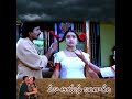 #Shorts - #MaaAyanaBangaram - #Rajasekhar &amp; #Soundarya Comedy Scene 😂👌 #Tollywood #TeluguMovie