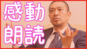 芸能人の深いい話 感動する話まとめ Youtube