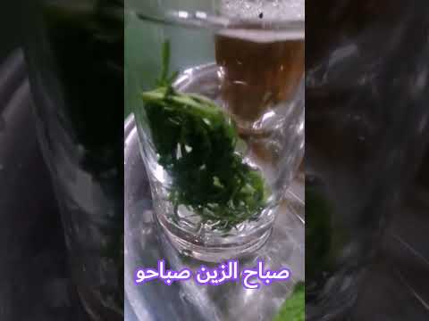 صباح الزين صباحو صباح لعسل وتجباحو صباح التمر وتبلاحو صباح اللوز وتملاحو صباح الكنار وتصياحو