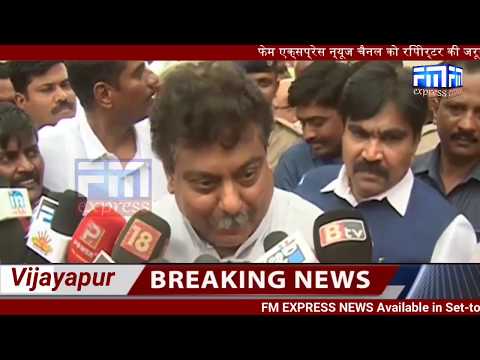 cm-banne-ke-baare-me-m-b-patil-ji-kya-kaha-?-//-fm-express-bijapur-news-02-07-2019