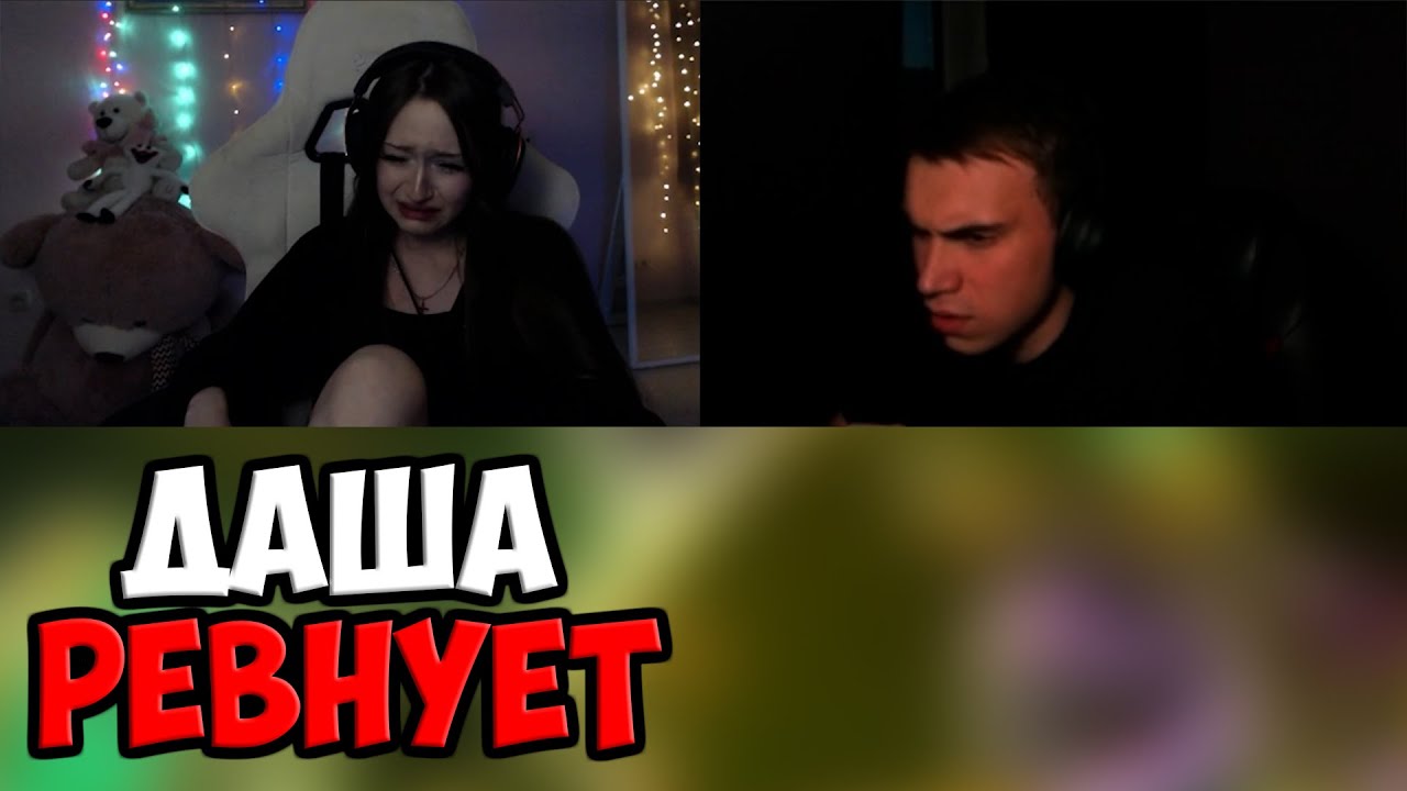 ГЛЕБ ДОВЁЛ ДАШУ ДО СЛЁЗ | SPOKOYNICH DOTA 2