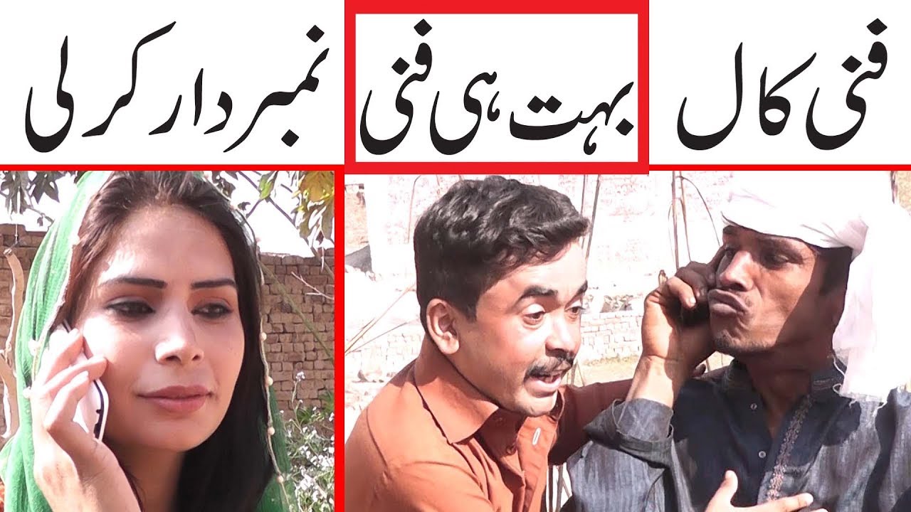 Manzor kirlo Funny Call Bahot he funy Number Daar Kirli By You TV 