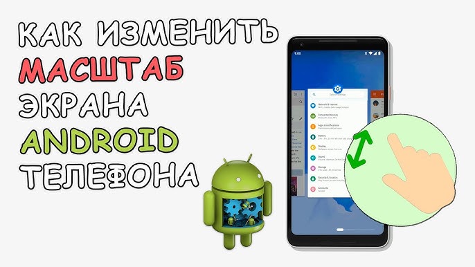 Обзор проблем, связаных с растянутым экраном Разрешение экрана удаленного рабочего стола на windows server при подключении по протоколу RDP