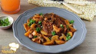 ** Recette de collier d'agneau aux champignons, recette de l'Aid el adha