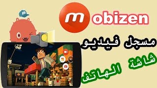 شرح كامل برنامج Modizen لتصوير الشاشه.