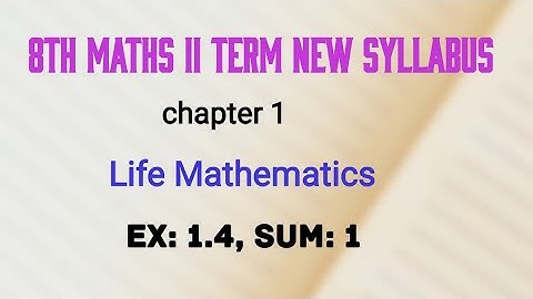 TN 8th std 2nd term maths ex 1.4, sum 1/new syllabus in tamil