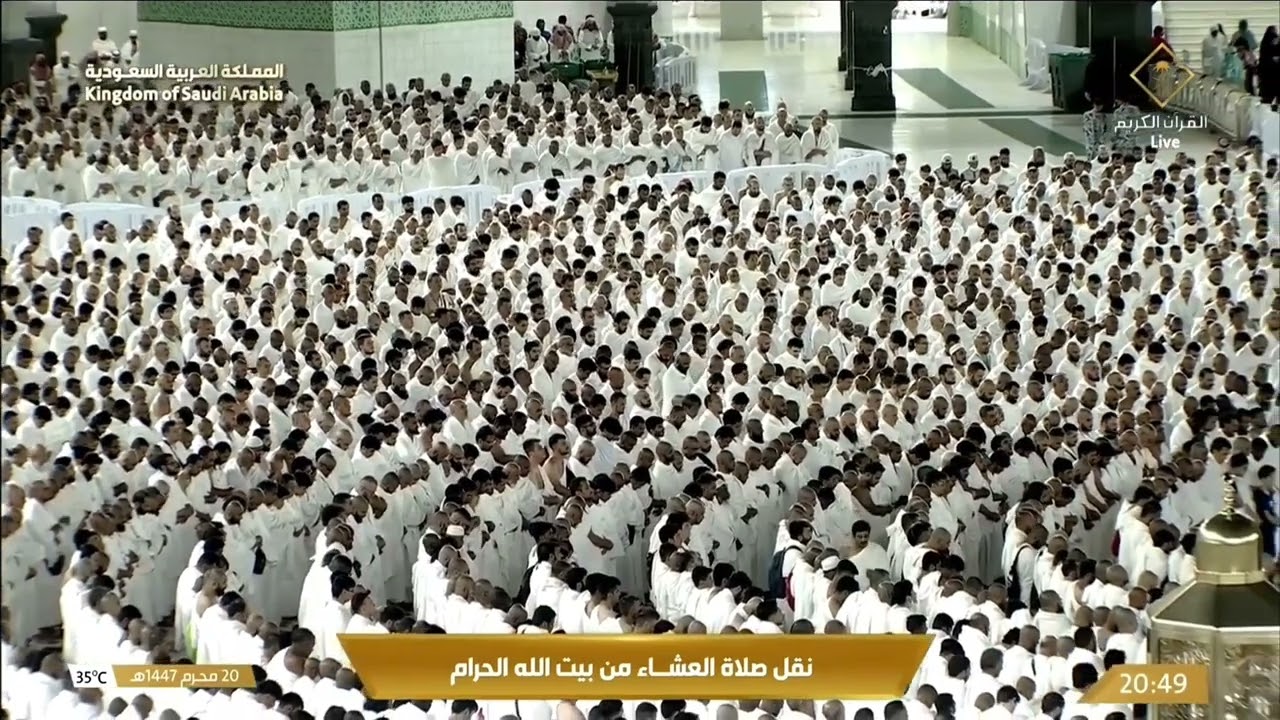صلاة العشاء للشيخ ماهر المعيقلي 20 محرم 1447هـ‏