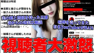 【不倫突撃】【緊急生放送】は？Youtubeチャンネル削除？娘に手を出した父親？...闇と被害が多すぎる事件の被害者からの告発...不倫の現場に突撃し離婚まで見届けます...。