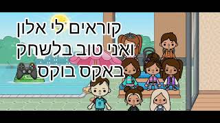 האח הגדול פרק 1️‍