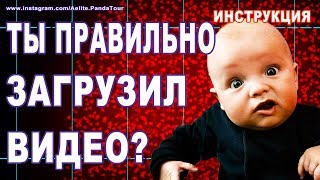 Как ЗАГРУЗИТЬ ВИДЕО на YOUTUBE!? ✔ загрузка видео на youtube ✔ загрузить видео