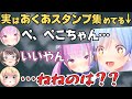 あくぺこてぇてぇが垣間見える無言マリパが面白すぎたw ホロライブ 切り抜き 兎田ぺこら 湊あくあ 桃鈴ねね 大空スバル あくぺこてぇてぇが垣間見える無言マリパが面白すぎたw ホロライブ 切り抜き 兎田ぺこら 湊あくあ 桃鈴ねね 大空スバル