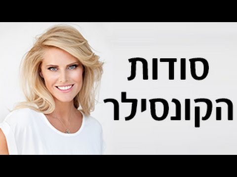 וִידֵאוֹ: איפה מורחים קונסילר?