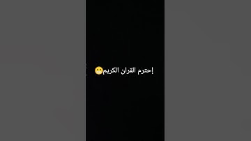 قال فرعون دروني أقتل موسى وليدعوا ربه #تلاوة_خاشعة #تلاوة_هادئة #راحة_نفسية#خواتيم_سورة_المؤمنون