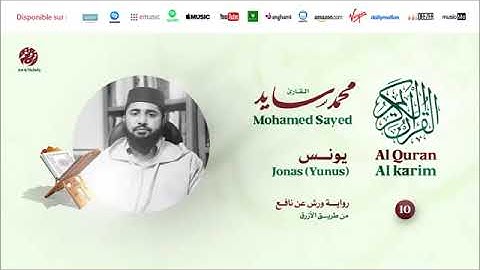 Mohamed Sayed   Surat Yunis   سورة يونس   تلاوة بصوت القارئ محمد سايد   برواية ورش عن نافع