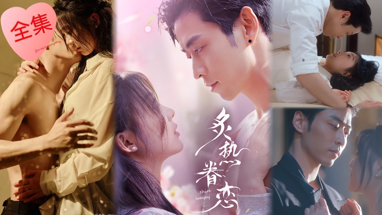 豪门恩怨：落难千金的爱情抉择