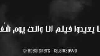 بموت لحظة ما اروح لمكان ف يوم روحناه