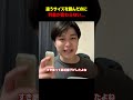 【衝撃】サイズが違うのに値段が変わらないシステムに気づいた瞬間...