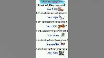 IAS interview question | upsc question 💯 #iasinterviewquestion #upscinterviewquestion #upsc #shorts