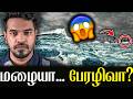 🚨 இது சாதாரண மழை இல்லை! 🌪️😱 | Madan Gowri Clips