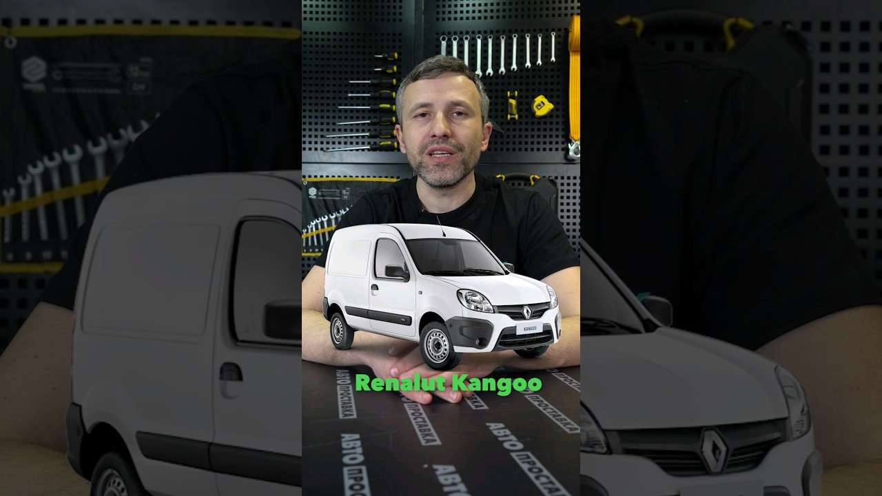 Встановлення захисту двигуна, на автомобіль- Renault Kangoo | Надійний автозахист від Bronex