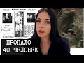 Беннингтонский Треугольник в США | Почему исчезают люди? | Margo Story Tell