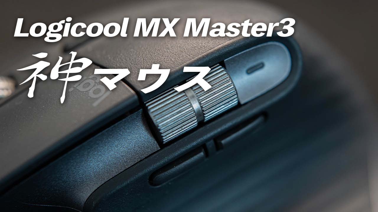 Logitech MX Master3 Review! The God Mouse for Work Efficiency