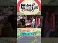 《詹姆士超必看》真敢講！韋汝是豬？-第362集 #詹姆士出走料理 #詹姆士